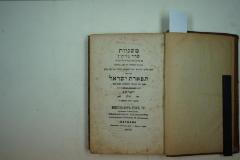 .משניות: סדר זרעים. תפארת ישראל
[= Mishnayot: Ordnung der Samen. Tiferet Israel (Schönheit Israels)] (1873)