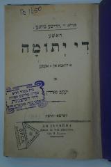 02A.016918 : חאשע די יתומה א דראמא אין 4 אקטען (1907)