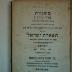  .משניות: סדר זרעים. תפארת ישראל
[= Mishnayot: Ordnung der Samen. Tiferet Israel (Schönheit Israels)] (1873)