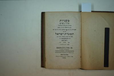 .משניות: סדר זרעים. תפארת ישראל
[= Mishnayot: Ordnung der Samen. Tiferet Israel (Schönheit Israels)] (1873)