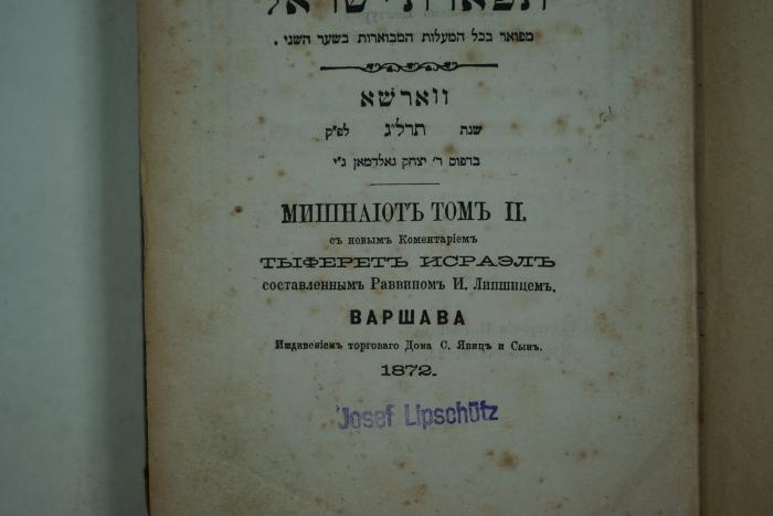 - (Lipschütz, Josef), Stempel: Name; 'Josef Lipschütz'.  (Prototyp)