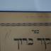 02A.018051 : ספר מקור ברוך (1930)