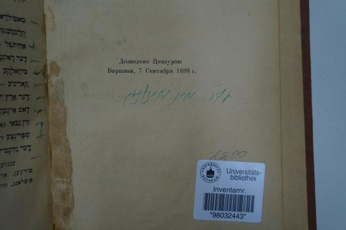 02A.016919 : ... דאס צעהנטע געבאט לא תחמד (1898);- (unbekannt), Von Hand: -; '[...]מיין מיינ [...]'. 