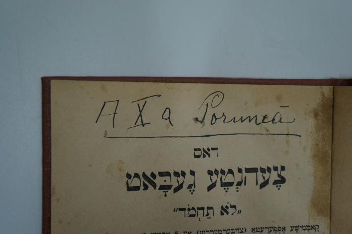 02A.016919 : ... דאס צעהנטע געבאט לא תחמד (1898);- (unbekannt), Von Hand: Signatur; 'A X a Porunea'. 