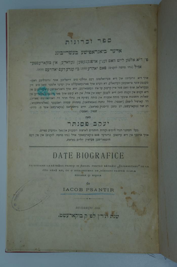 02A.018742 : ספר זכרונות אדער ביאגראפישע בעשרייבונג פון דיא אלטע לייט (1889)