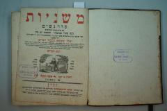  .משניות: סדר נשים
[= Mishnayot: Dritte Ordnung "Nashim"] (1793)