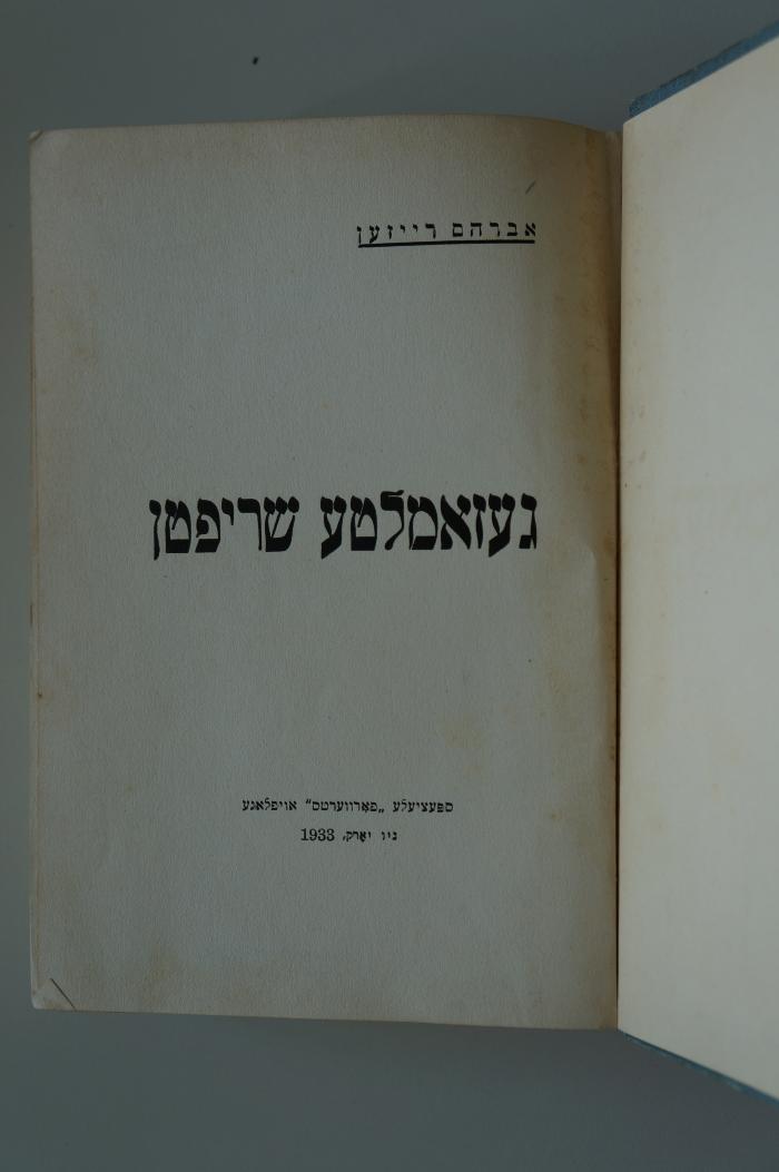 06 006036 : ליעדער (1933)