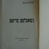 06 006036 : ליעדער (1933)