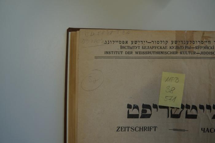95 059237a : צייטשריפט - Zeitschrift - часопісь (1926);- (unbekannt), Von Hand: Signatur, Nummer; 'BD 8839 TZA [gestrichen]
BD 8809

38'. 