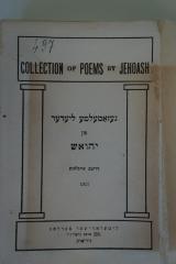 95 059506 : Colletion of Poems by Jehoash = געזאמעלטע ליעדער פון יהואש (1917)