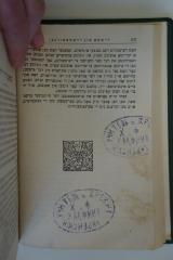 - (Alfin, Kh.), Stempel: Name, Notiz; 'учитель древне евреискіи
X. Aлфин'. 