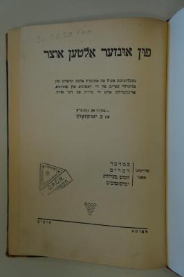 95 059585b : פון אונזער אלטען אוצר : געקליבענע פערל פון אוזערע אלטע קוואלען און כל׳עדליי ספרים (1932)
