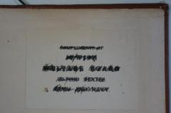 - (National Jewish Welfare Board;unbekannt), Durchgestrichen: Name, Widmung; 'Compliments of Jewish Walfare Board United States Army and Navy'. 