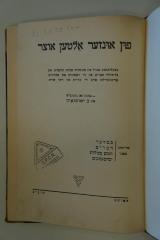 95 059585b : פון אונזער אלטען אוצר : געקליבענע פערל פון אוזערע אלטע קוואלען און כל׳עדליי ספרים (1932)