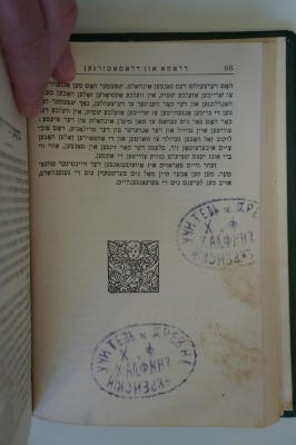 95 059461 : די גרויסע וועלט דראמא (1910);- (Alfin, Kh.), Stempel: Name, Notiz; 'учитель древне евреискіи
X. Aлфин'. 