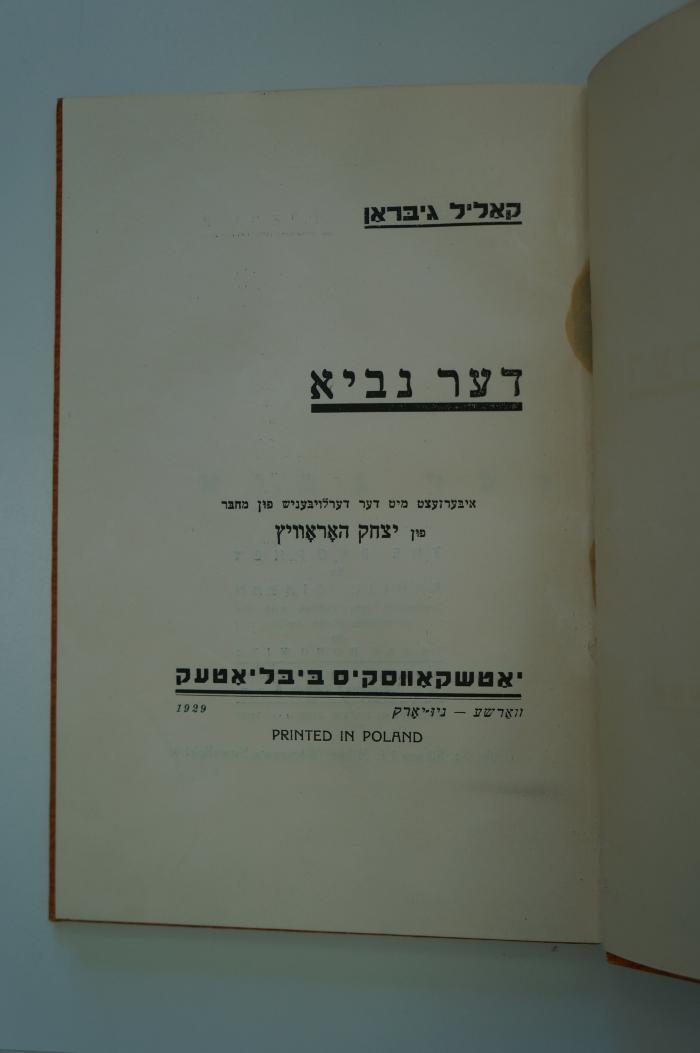 98 031044 : דער נביא : איבערזעצט מיט דער דערלויבעניש פון מחבר פון יצחק האראוויץ (1929)