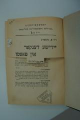 98 031240a : יידישע דענקער און פאעטען : אין מיטלאלטער (1929)