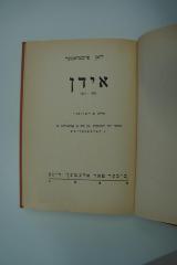 98 031202 : אידן : יוד זיס (1928)