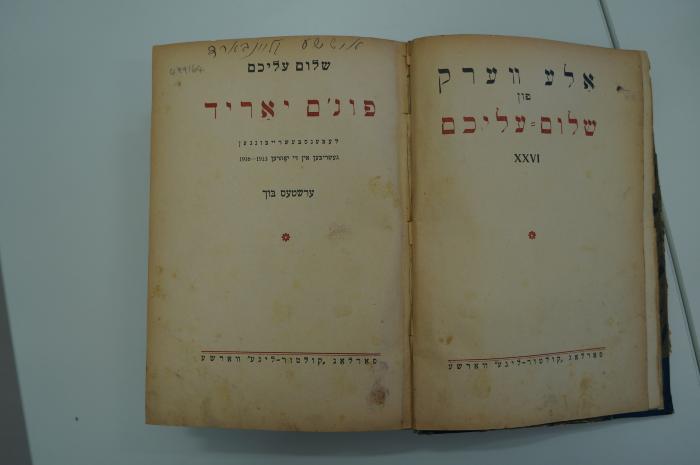 98 031160a : לעבענסבעשרייבונגען : ערשטעס בוך (1924)