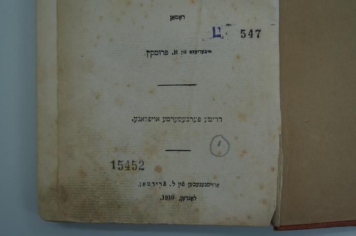 98 031267 : הונגער (1910);- (unbekannt), Stempel: Nummer; '15452'. ;- (Whitechapel Library London), Stempel: Signatur; 'L 547'. 