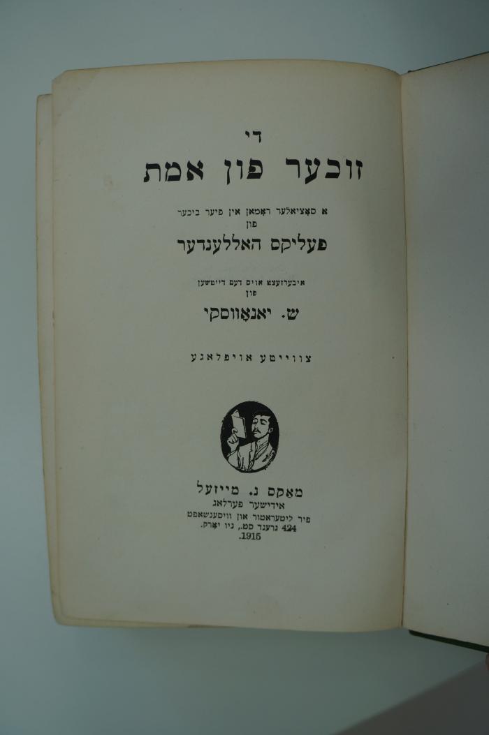 98 031265 : די זוכער פון אמת : א סאציאלער ראמאן אין פיער ביכער (1915)