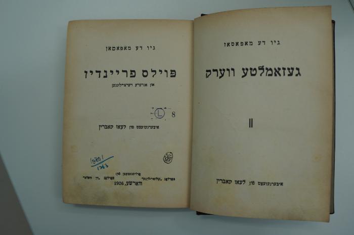 98 0331252a : פןילס פריינדין : און אנדערע דערציילונגען (1926)