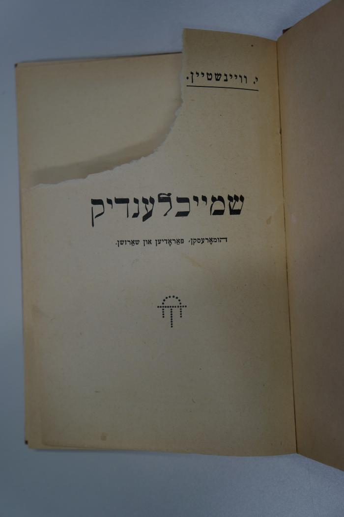 98 032299 : שמייכלענדיק הומארעסקן פאראדיען און שארזשן (1930)