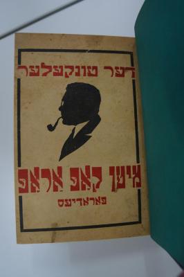 98 032289 : דער טונקעלער : מיטן קאף אראף : פאראדיעס (1924)