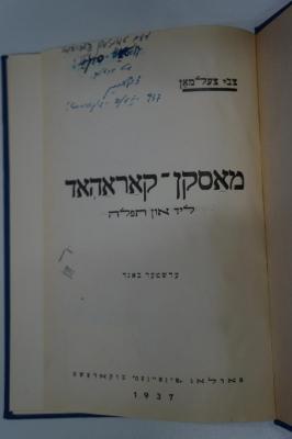 98 032291a : מאסקן קאראהאר : ליד און תפלה (1937)