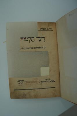 98 032043 : דער תלמוד : זיין ענטשטעהונג און ענטוויקלונג (1910);- (unbekannt), Ausschnitt: -. 