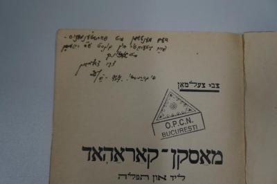 98 032291b : מאסקן קאראהאר : ליד און תפלה (1937);- (Tselman, Tsevi), Von Hand: Autor, Ortsangabe, -, Datum, Widmung; 'דעם מענטשען מיט פארשטענדניס
[...]פאר ליטעראטור און קונסט ש׳׳ס רא
מיט אחטונג  
צבי צעלמאן 
25/VI - 937
בוקארעסט׳'. 