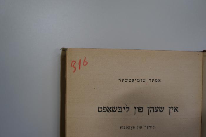 98 032280 : אין שעהן פון ליבשאפט : לידער און פאעמעת (1930);- (unbekannt), Von Hand: Nummer; '316'. 