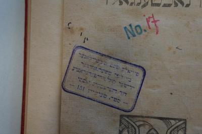 98 032452 : פארנאכטענגולד (1921);- (Herzberg, David), Stempel: Signatur; 'No. 17'. 