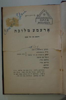 98 032478 : ארעמע מלוכה דראמע אין פיר אקטן (1927)