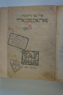 98 032452 : פארנאכטענגולד (1921)