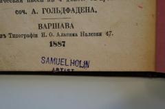 - (Holin, Samuel), Stempel: Name, -; 'Samuel Holin
Artist
[...]'. 