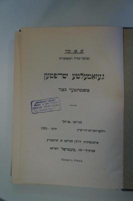 98 032717_16 : געזאמעלטע שריפטען : אין פופצעהן בענדען. פופצעהנטער באנד : פאלקלאר און עטנאגראפיע (1925)