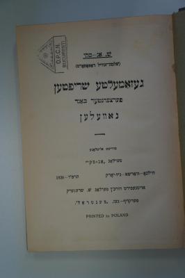 98 032717_15 : געזאמעלטע שריפטען : אין פופצעהן בענדען : פערצעהנטער באנד : נאוועלען (1926)