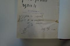 - (Verwaltung der Jiddischen Schul- und Volksbildung), Stempel: Name, Ortsangabe; 'די פארוואלטונג פון
[...] ׳יד שול- און פאלקסבילדונג '. 