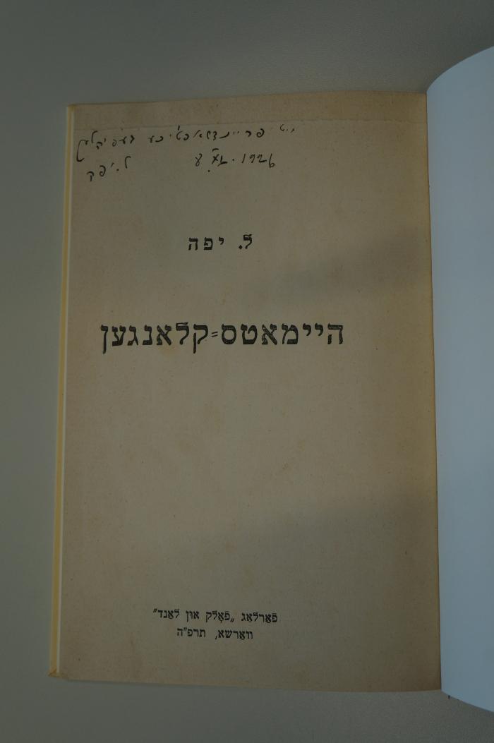 98 032643 : היימאטס קלאנגען (1925)
