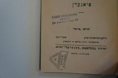 - (Herzberg, David), Stempel: Name, Ortsangabe; 'David Herzberg
Jassi
Str. Anastasie Panu 46
'. 