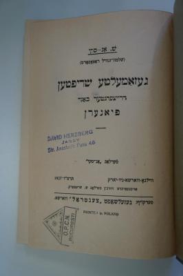 98 032717_14 : געזאמעלטע שריפטען : אין פופצעהן בענדען. צוועלפטער באנד : פיאנערן (1927)
