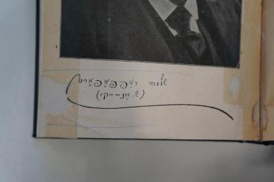 98 032717_1 : געזאמעלטע שריפטען : אין פופצעהן בענדען. ערשטער באנד : פון אייביגען קוואל (1927);- (unbekannt;An-Ski, Sh.), Von Hand: Name; 'שלמה ראפפאפארט 
[ש. אנ-סקי]'. 
