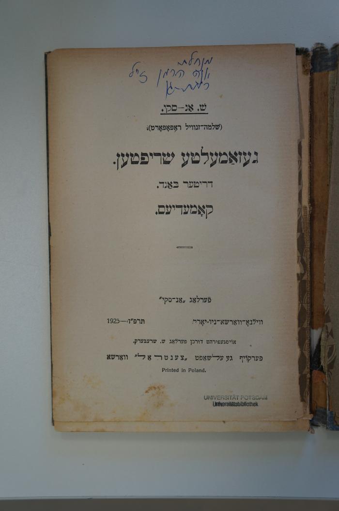 98 032717_17 : געזאמעלטע שריפטען : אין פופצעהן בענדען :  דריטער באנד (1927)