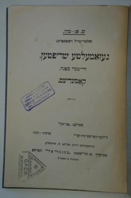 98 032717_4 : געזאמעלטע שריפטען : אין פופצעהן בענדען. דריטער באנד : קאמעדיעם (1925)