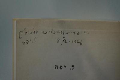 98 032643 : היימאטס קלאנגען (1925);- (Yafe, L.;unbekannt), Ausschnitt: Name, Datum, Widmung; '[...]
מיט פריינדשאפט [...] געפיהלען
ל. יפה
8.11.1926'. 