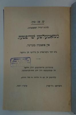 98 032717_1 : געזאמעלטע שריפטען : אין פופצעהן בענדען. ערשטער באנד : פון אייביגען קוואל (1927)