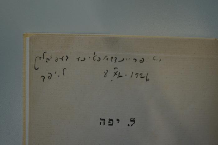 98 032643 : היימאטס קלאנגען (1925);- (Yafe, L.;unbekannt), Ausschnitt: Name, Datum, Widmung; '[...]
מיט פריינדשאפט [...] געפיהלען
ל. יפה
8.11.1926'. 