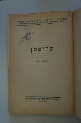98 032698 : שריפטן (1928)