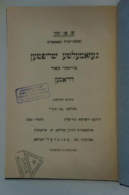 98 032717_2 : געזאמעלטע שריפטען : אין פופצעהן בענדען. צווייטער באנד : דראמען (1926)